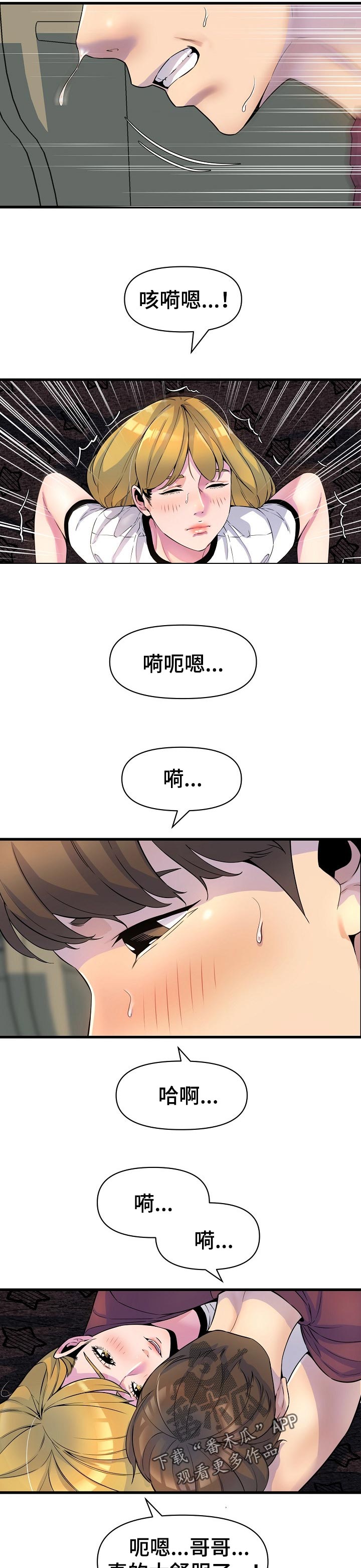 第33章：更成熟了2