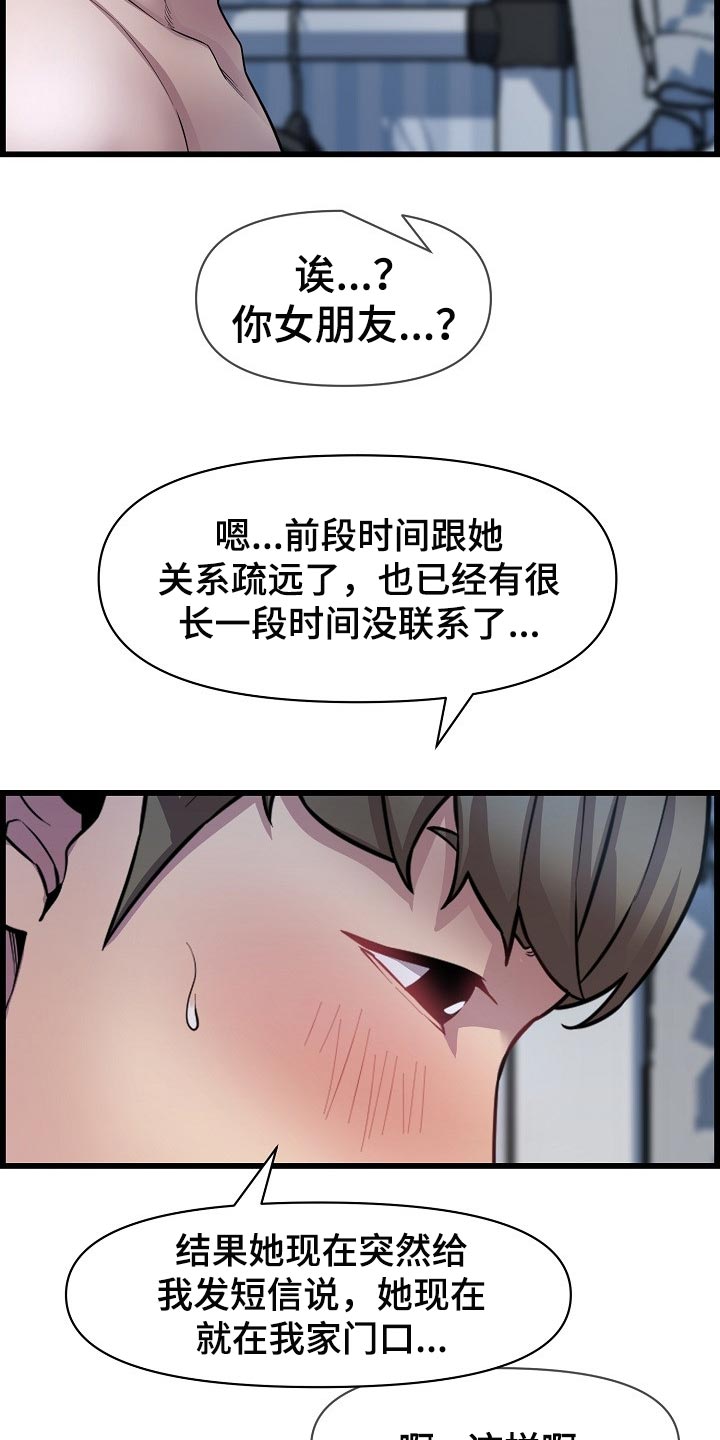 第65章：不是很清楚3