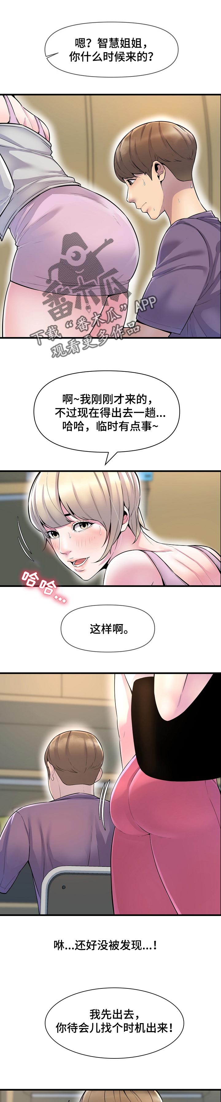 第45章：巧遇0
