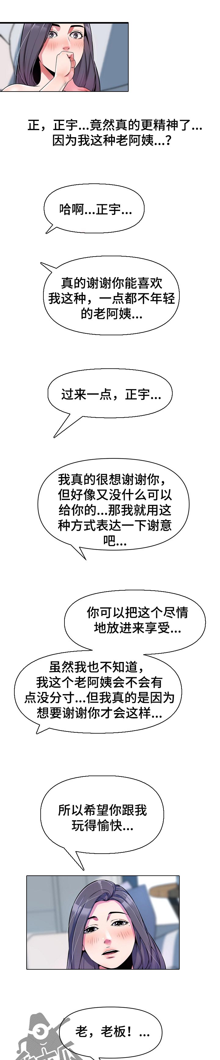 第30章：兼职生0