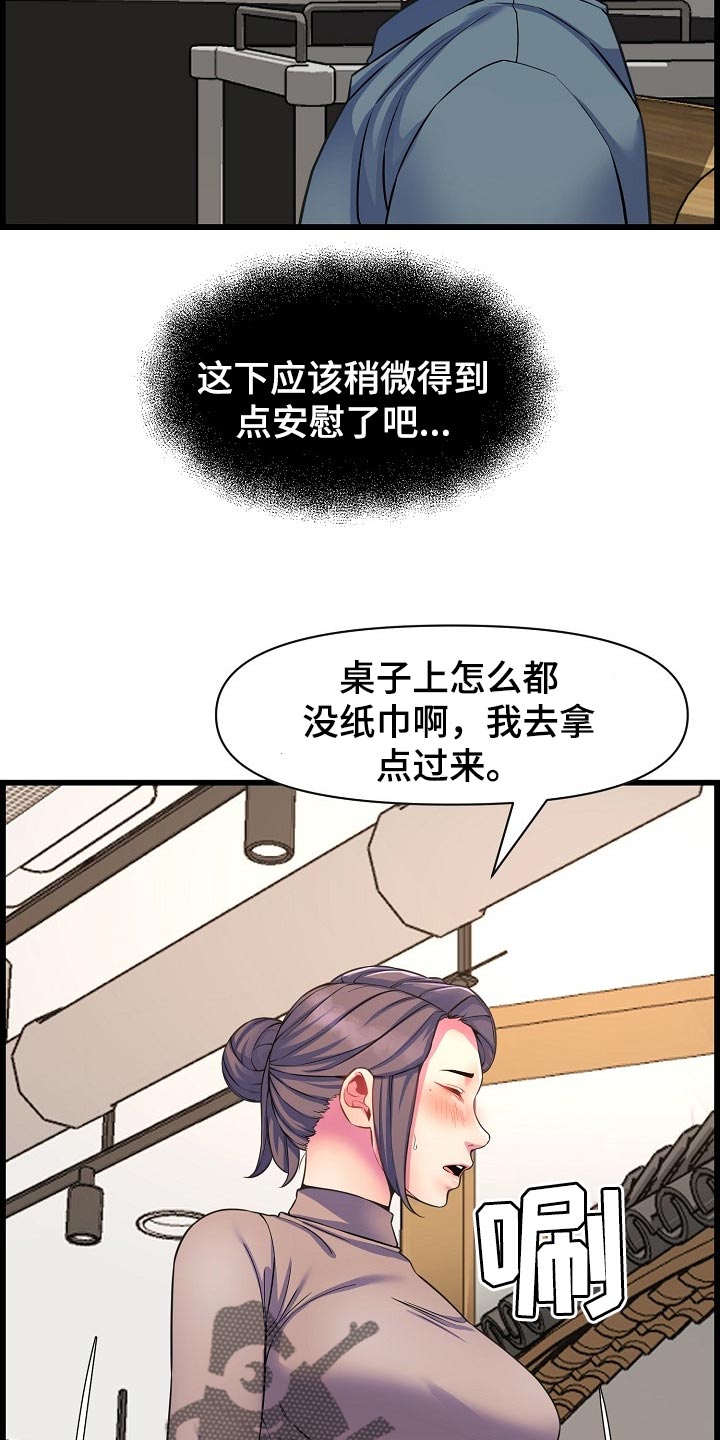 第68章：胆子大1