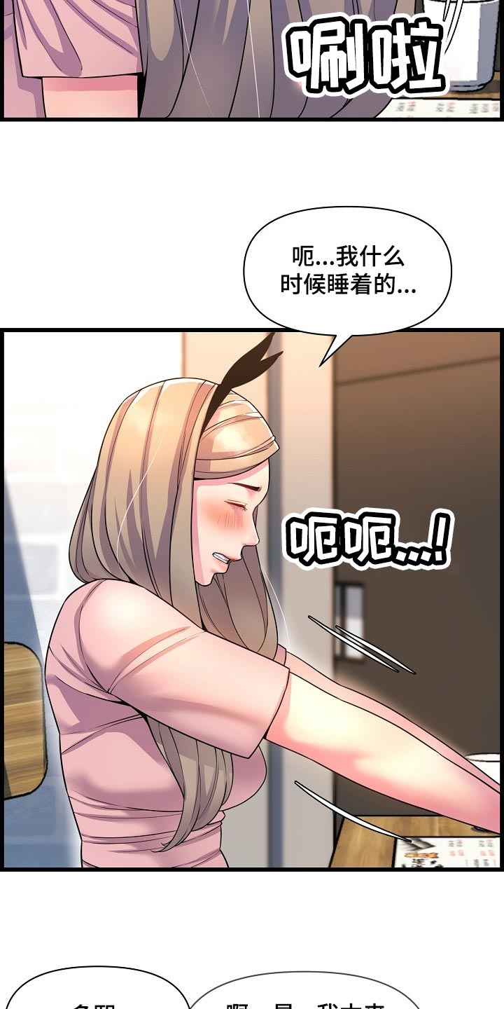 第71章：泳装2