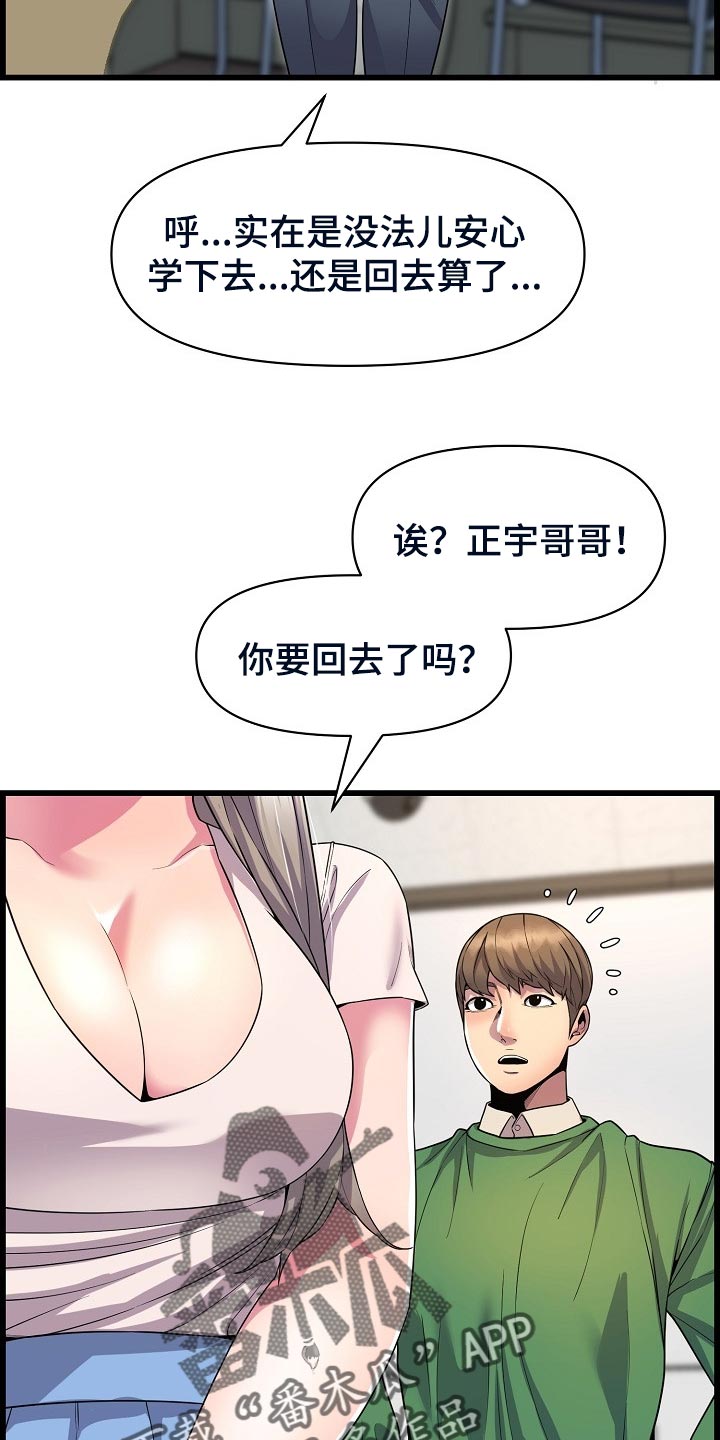 第59章：离谱1