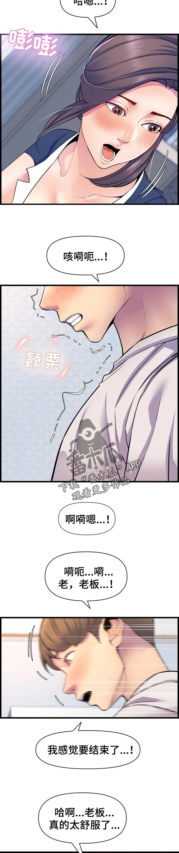 第53章：恢复元气3