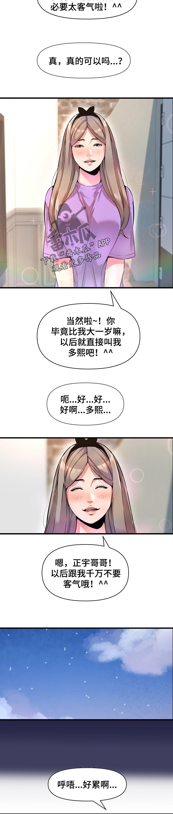 第32章：请教3