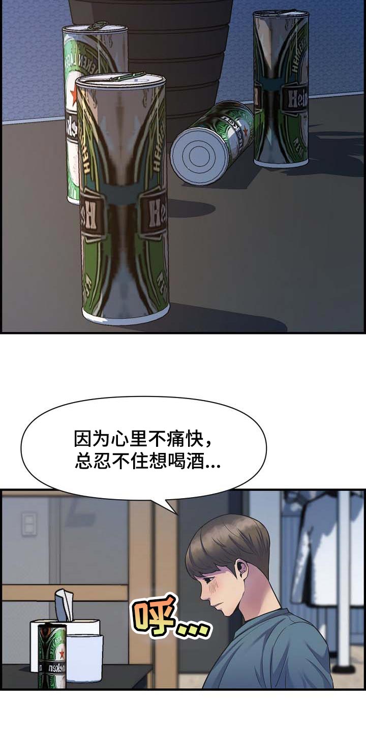第77章：道歉1