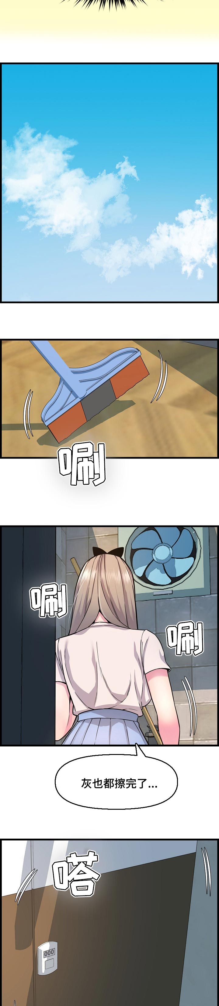 第55章：误会2
