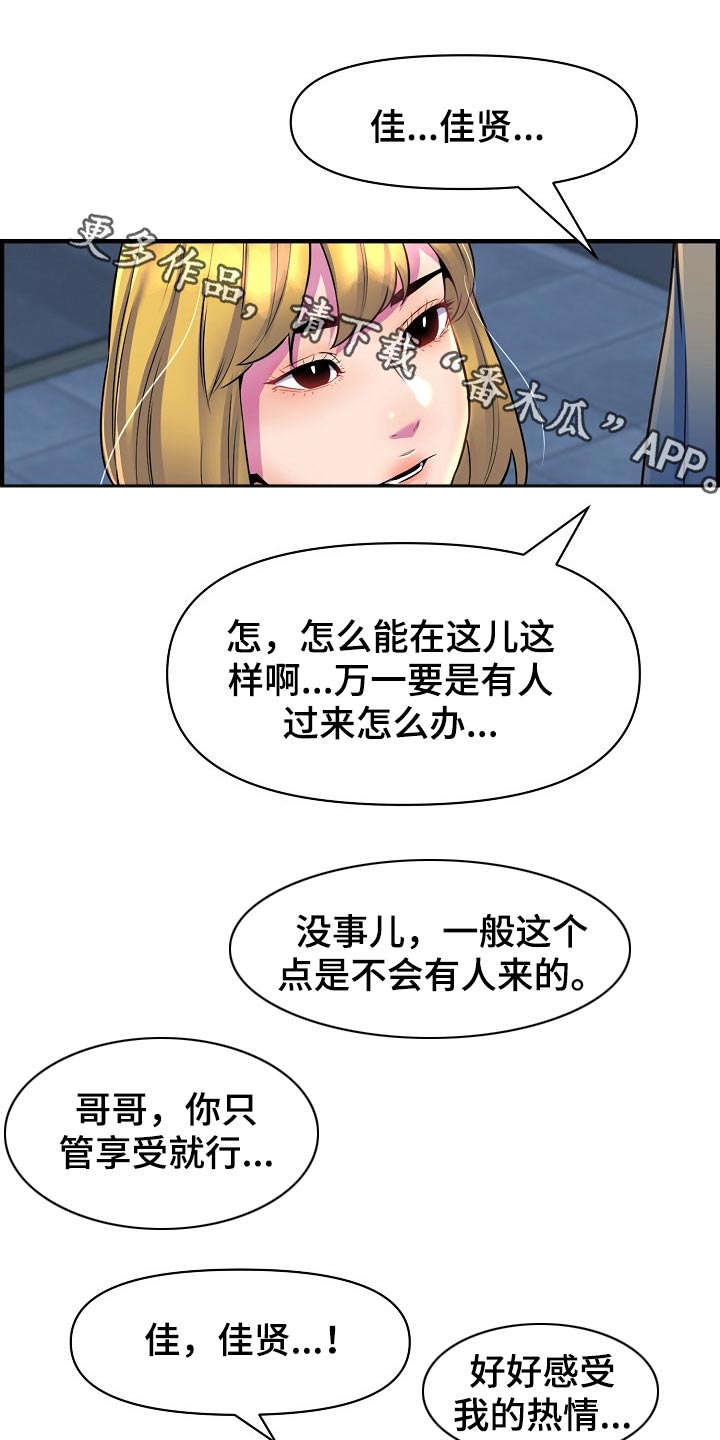 第80章：帮忙0