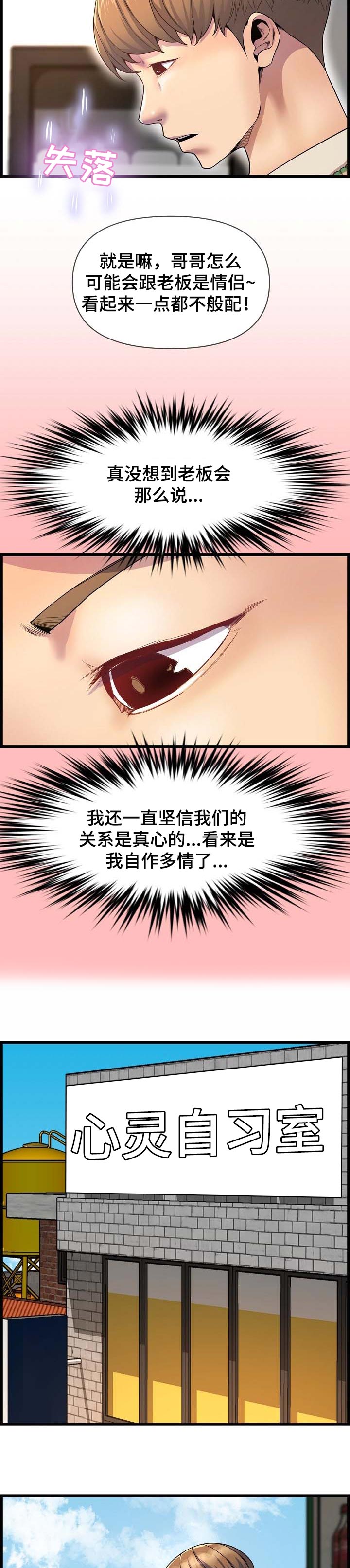 第58章：真心2