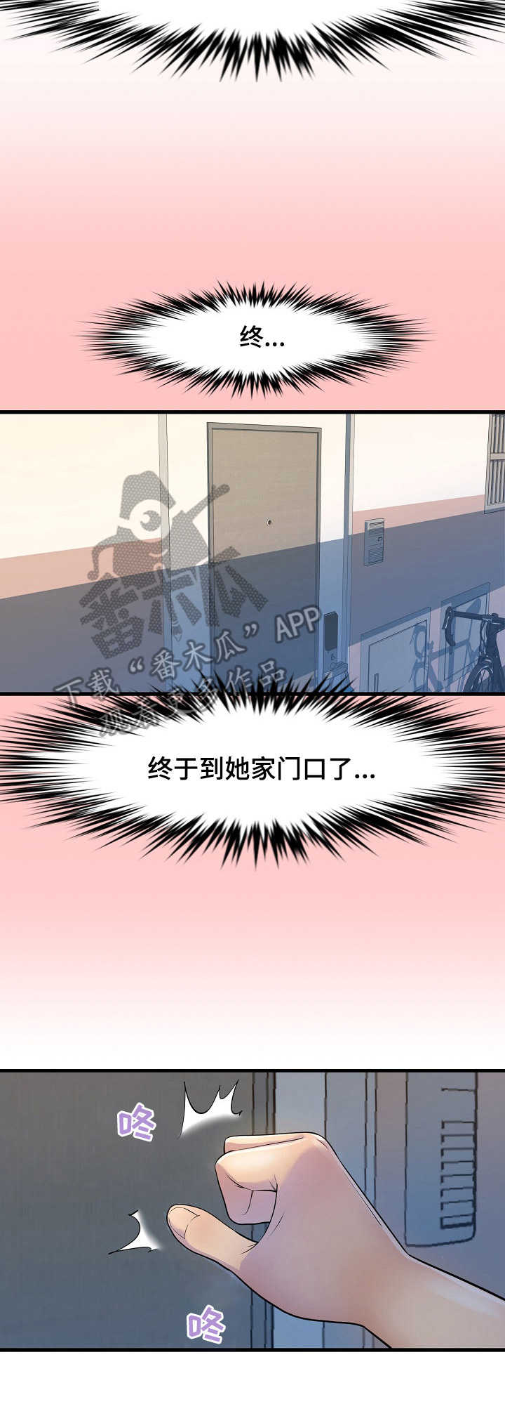 第26章：做客3