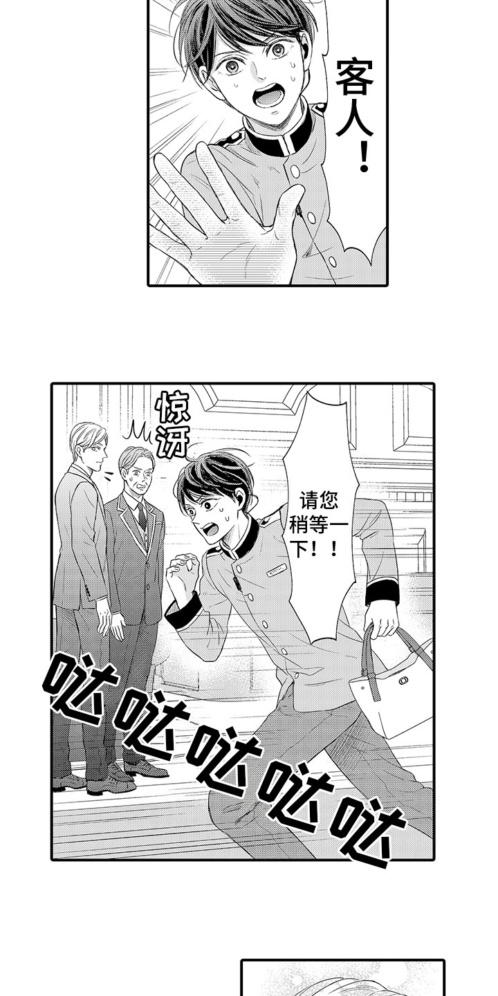 第2章：秘密1