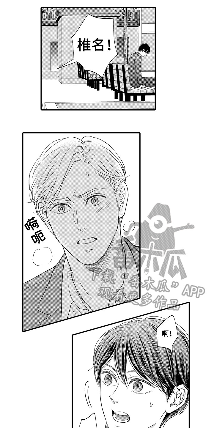 第21章：争论4