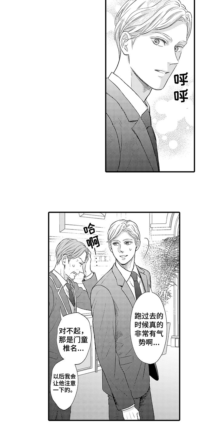第2章：秘密2