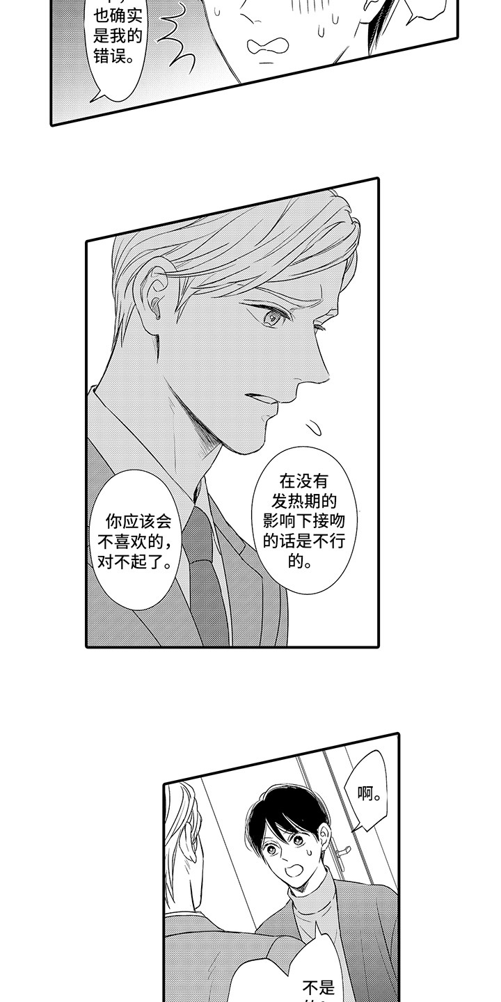 第16章：胡思乱想1