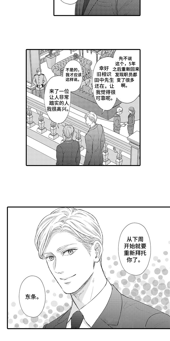 第2章：秘密4