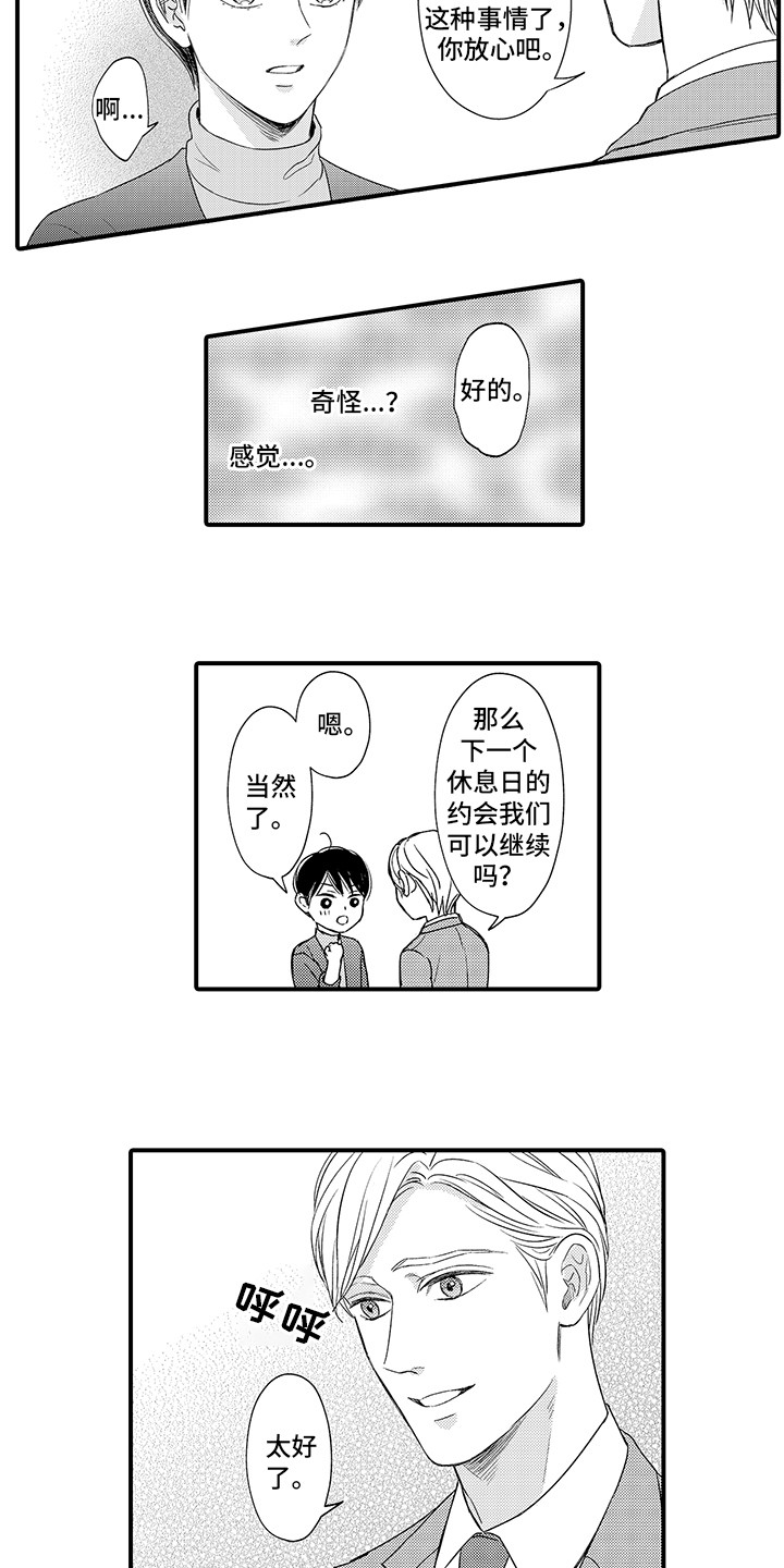 第16章：胡思乱想3
