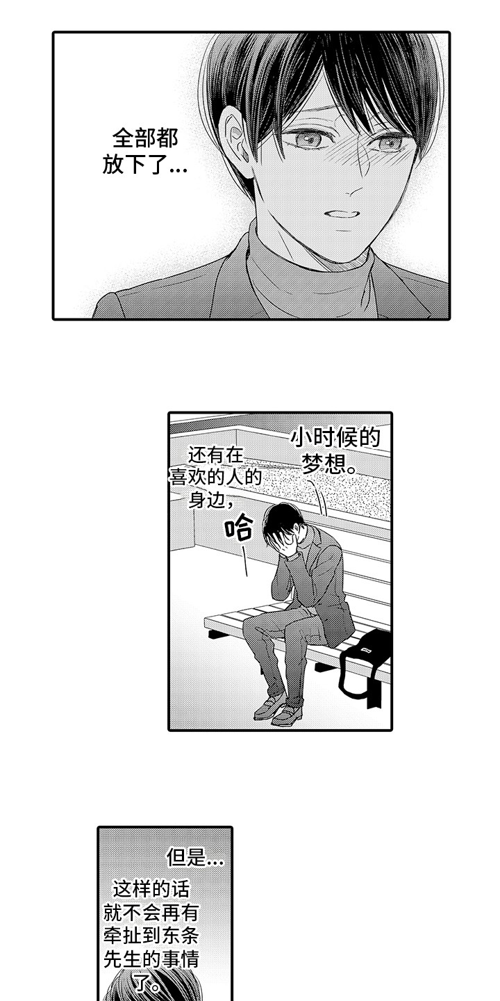 第21章：争论1