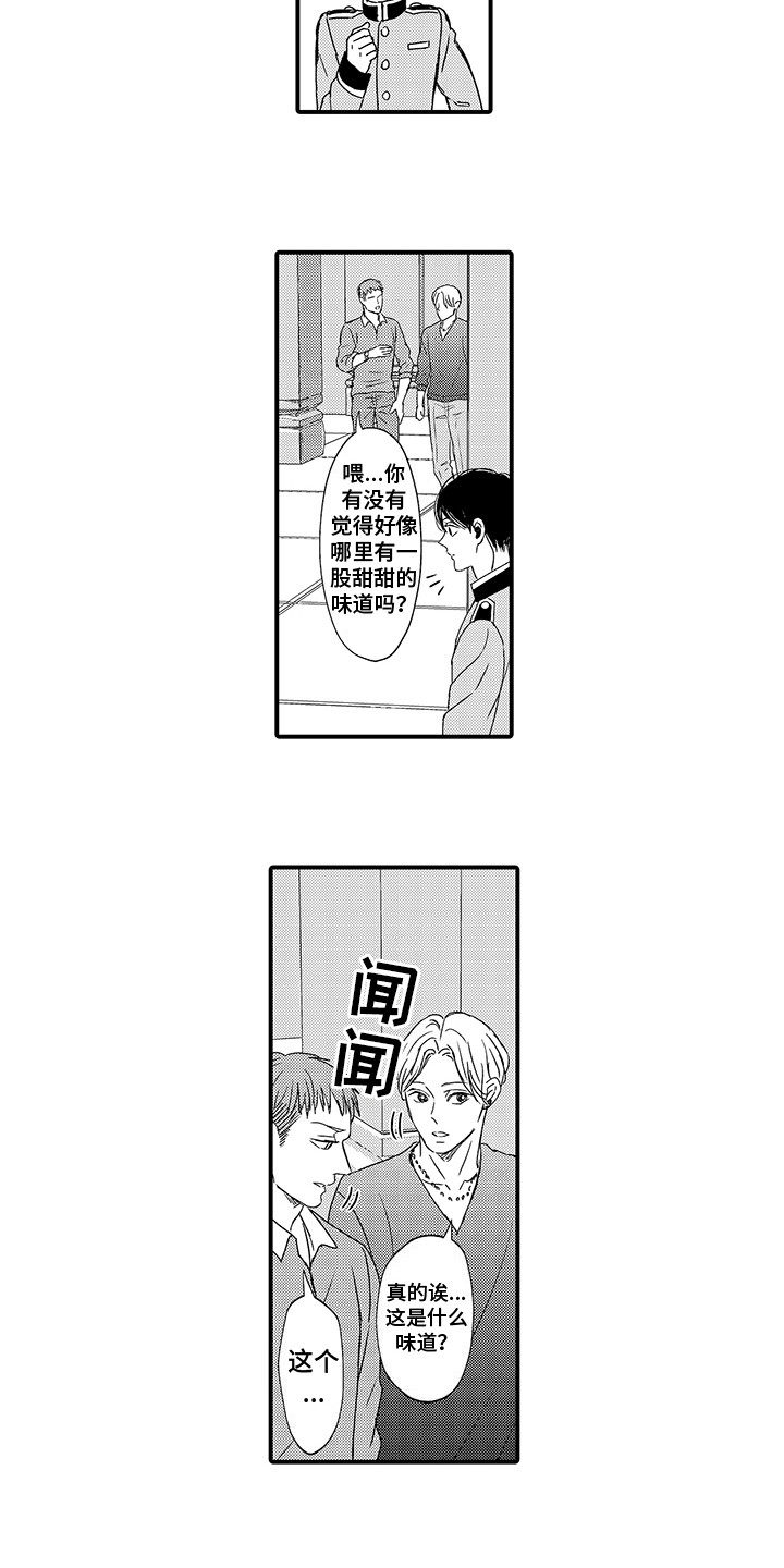 第18章：被发现2