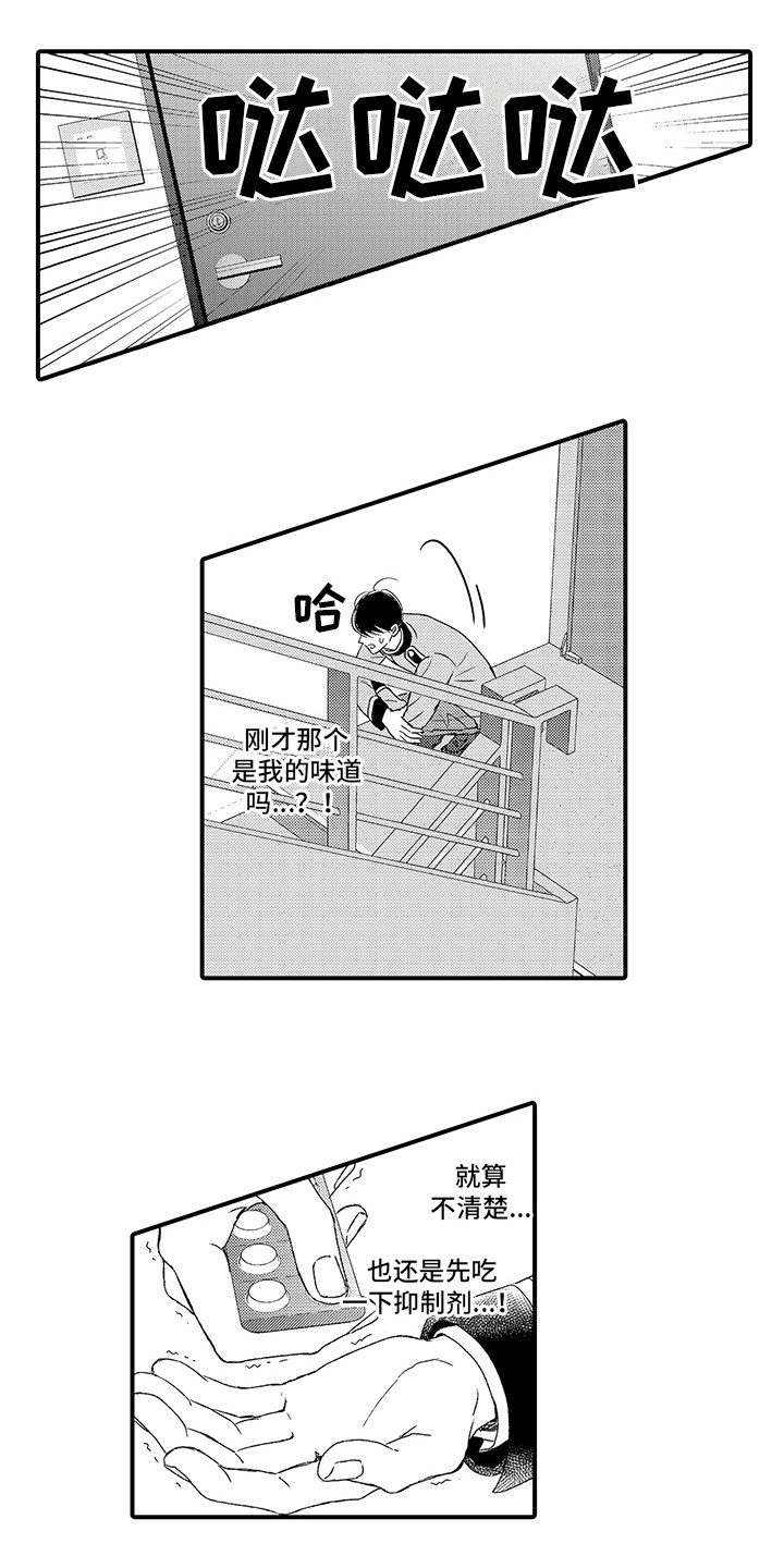 第18章：被发现4