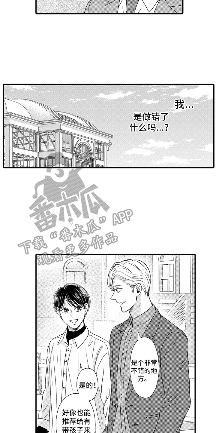 第16章：胡思乱想4