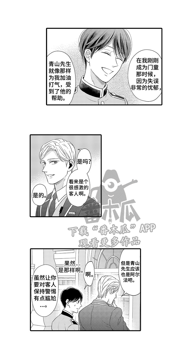 第7章：发热周期1