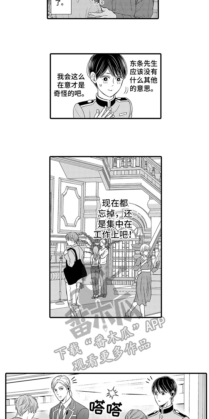 第15章：躲着4