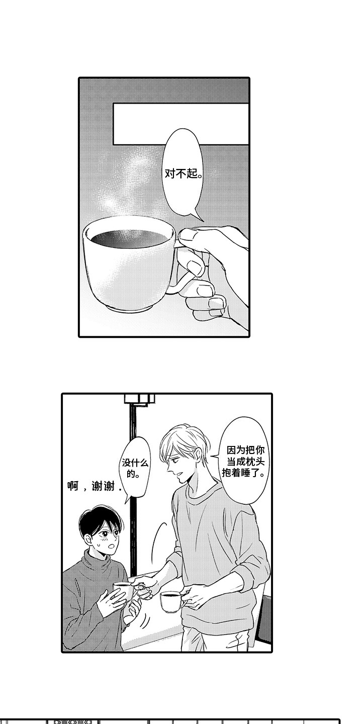 第12章：缓解心情0
