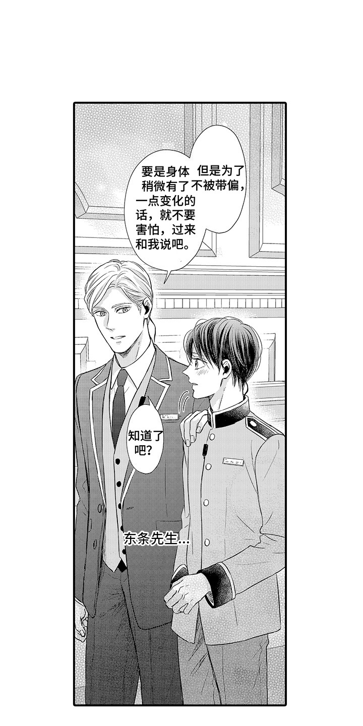 第7章：发热周期2