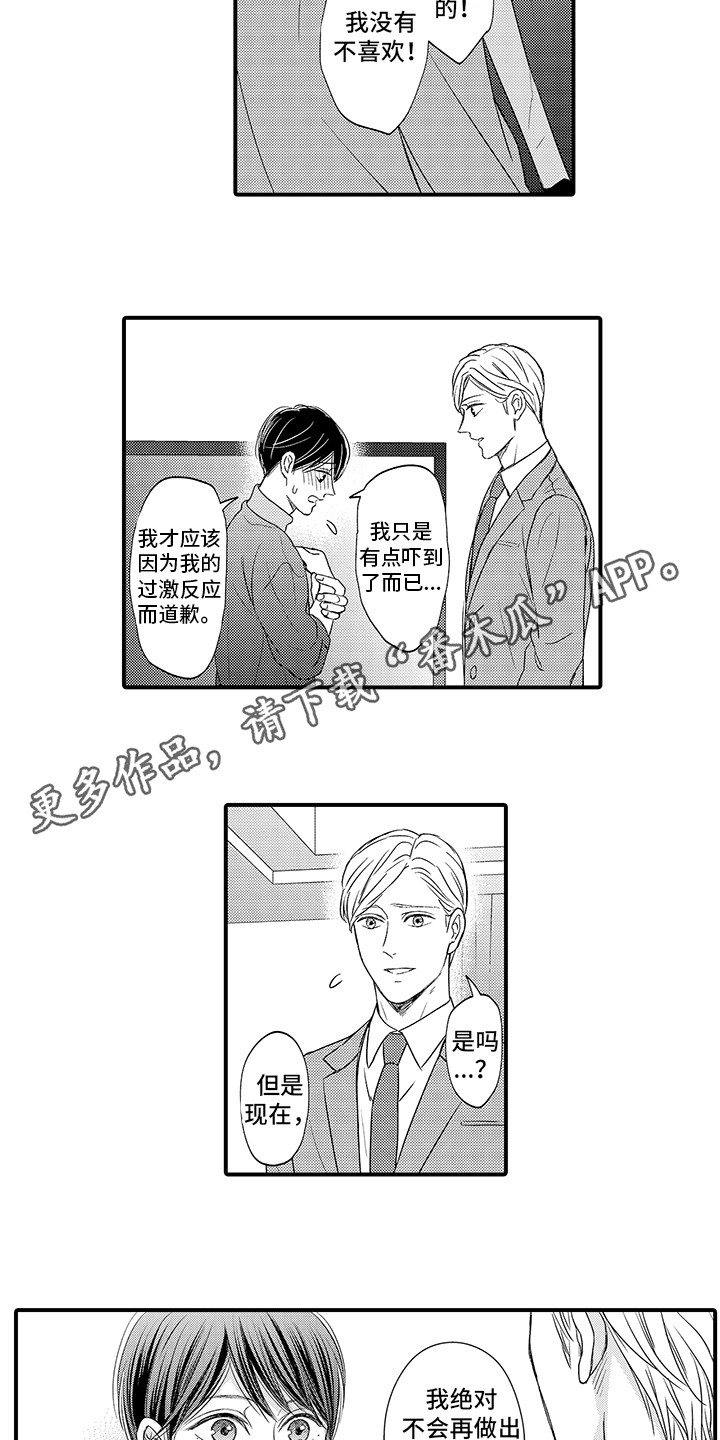 第16章：胡思乱想2