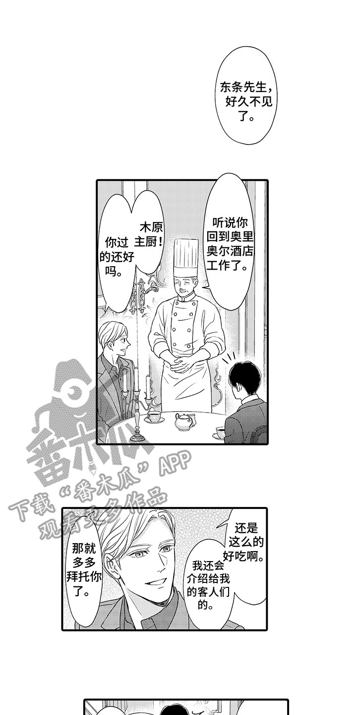 第10章：想要报答0