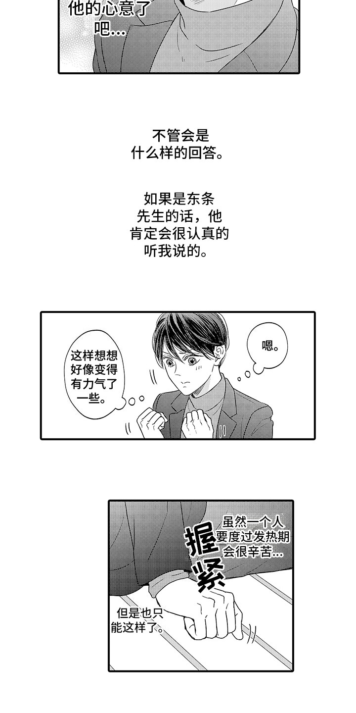 第21章：争论3