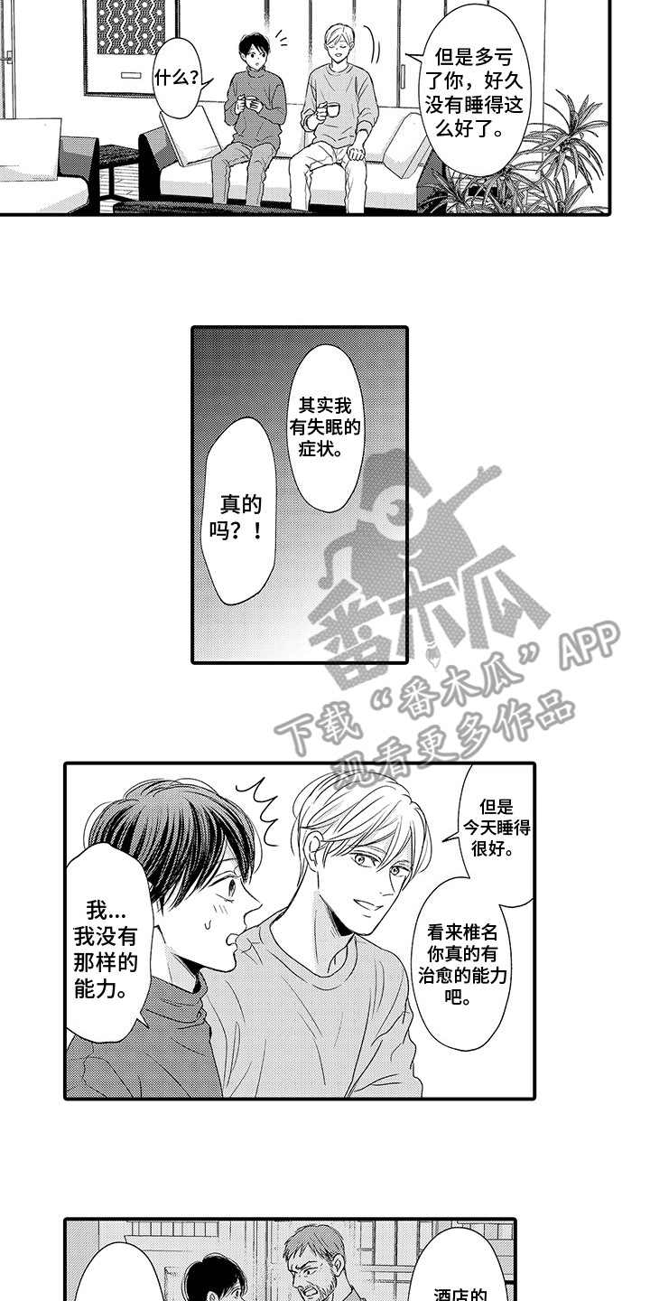 第12章：缓解心情1
