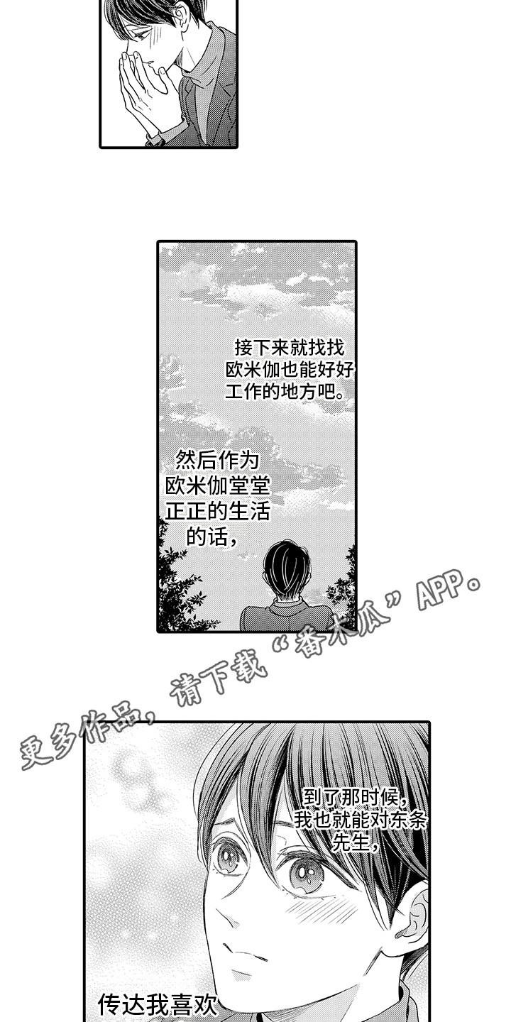 第21章：争论2