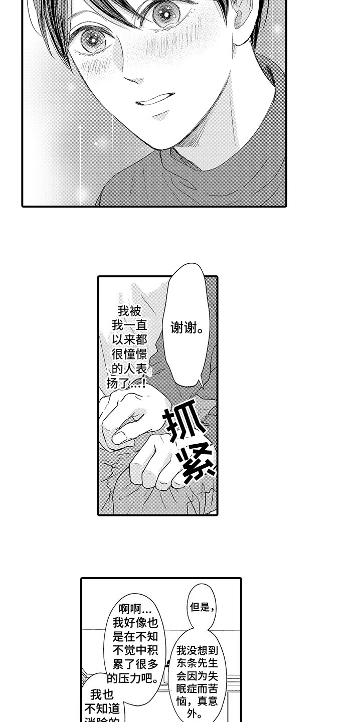 第12章：缓解心情4
