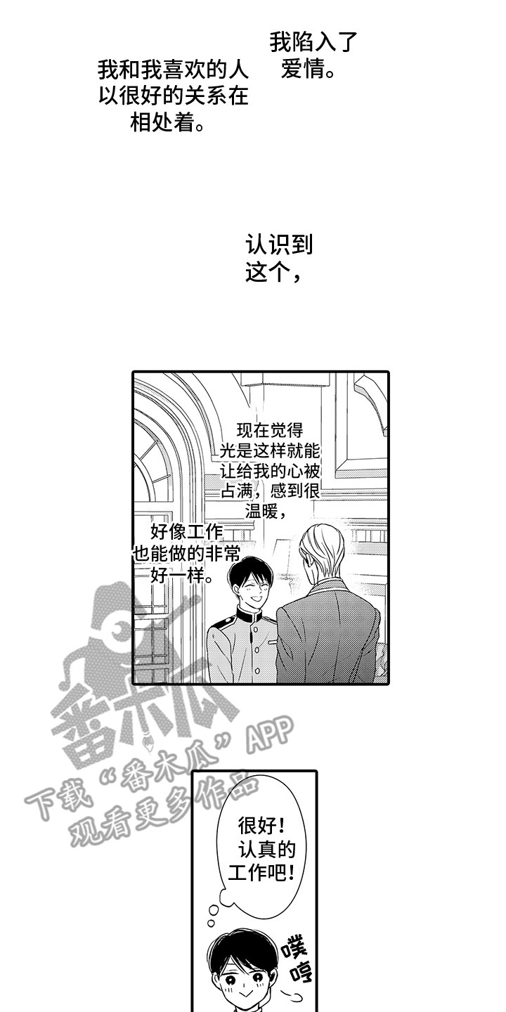 第18章：被发现1