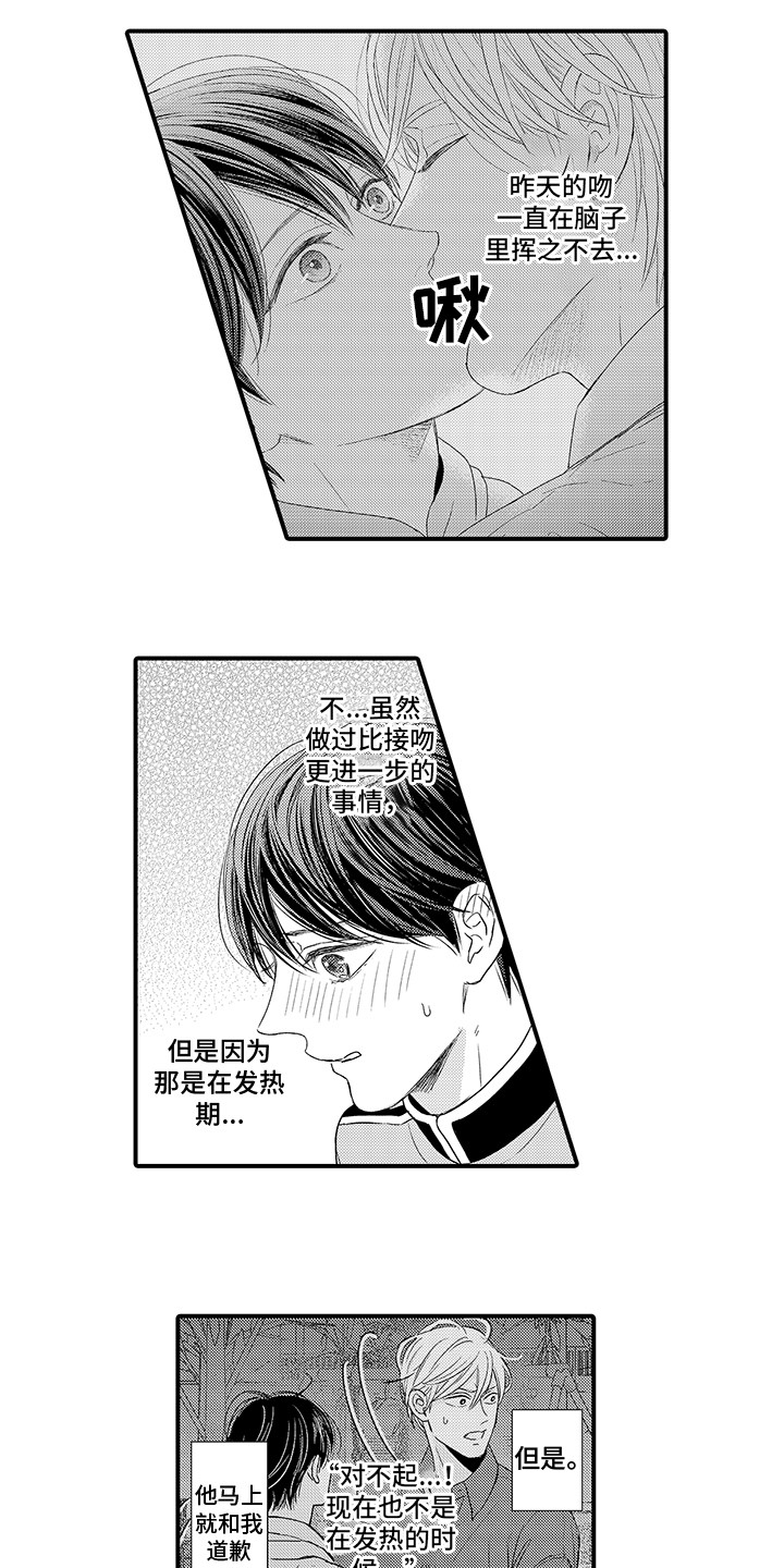 第15章：躲着3