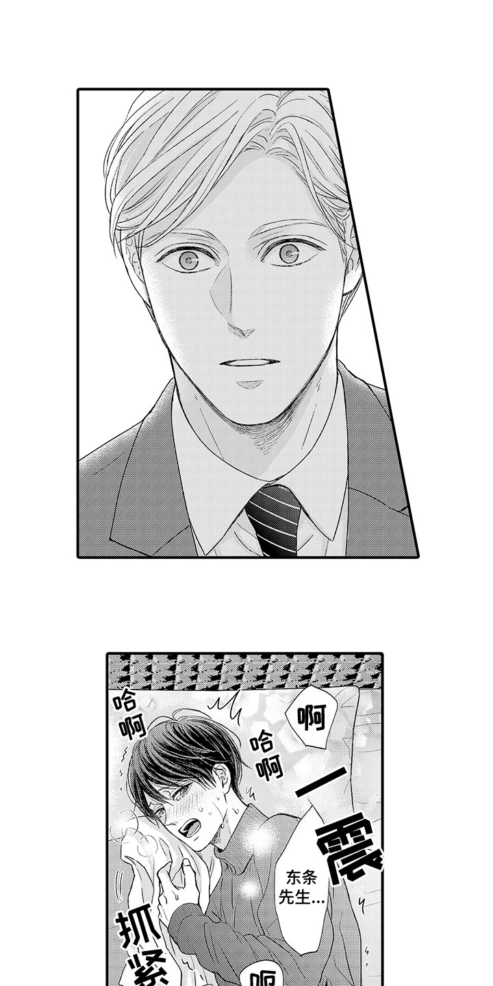 第8章：有点害羞0
