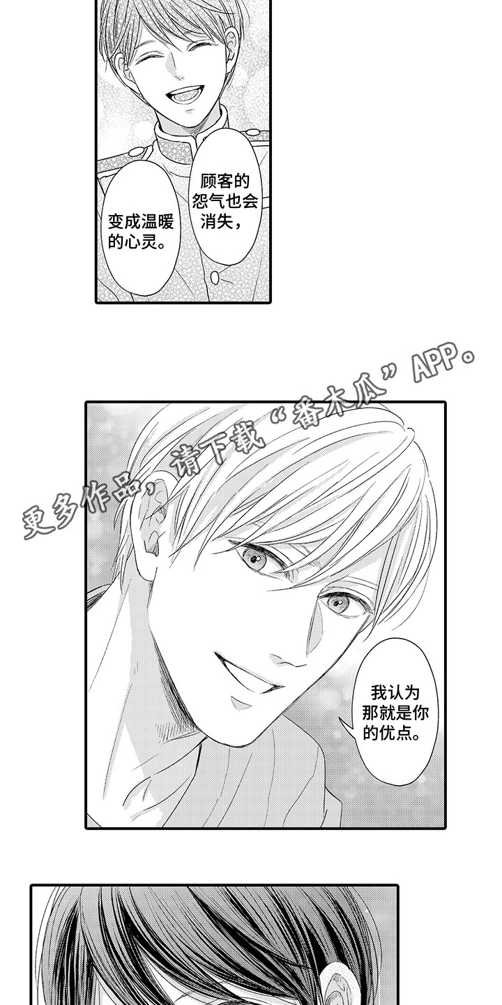 第12章：缓解心情3