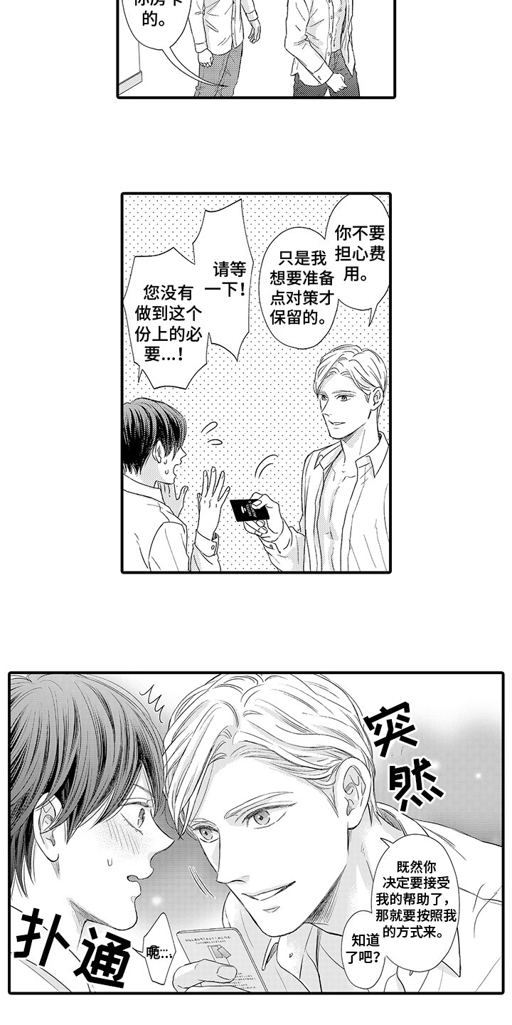 第6章：很有能力1