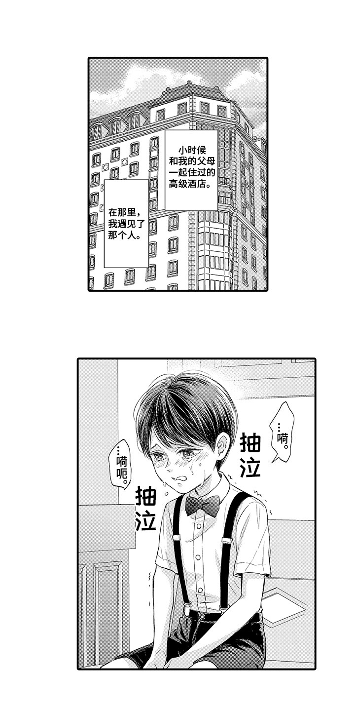 第1章：深受感动0