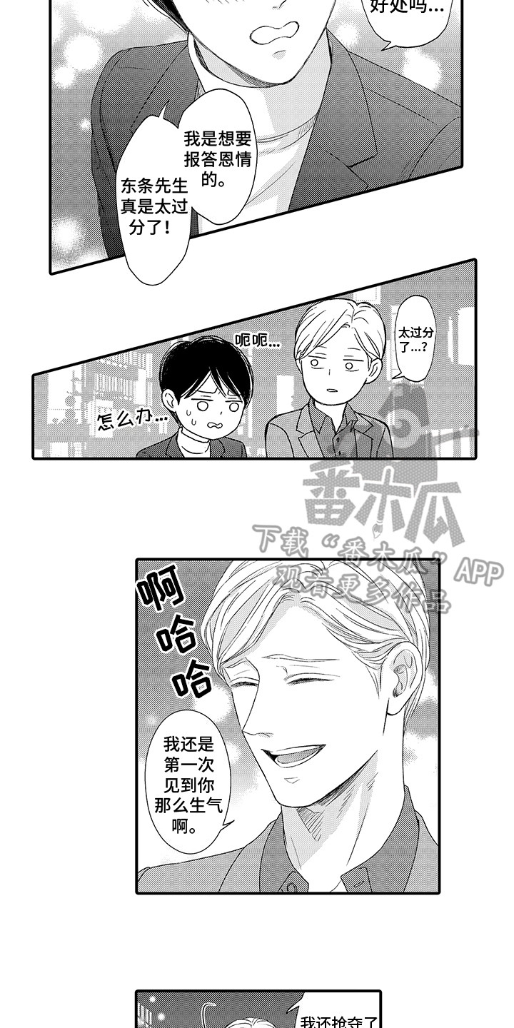 第10章：想要报答4