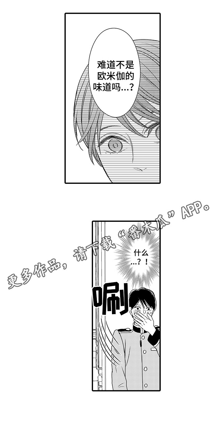 第18章：被发现3