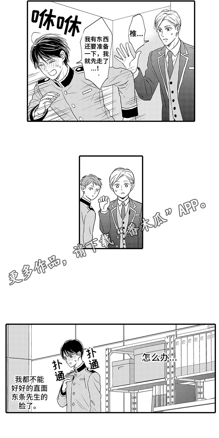 第15章：躲着2