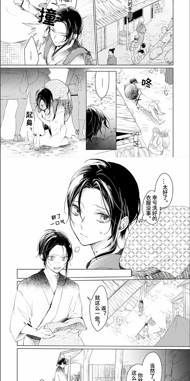 第1章：保护1