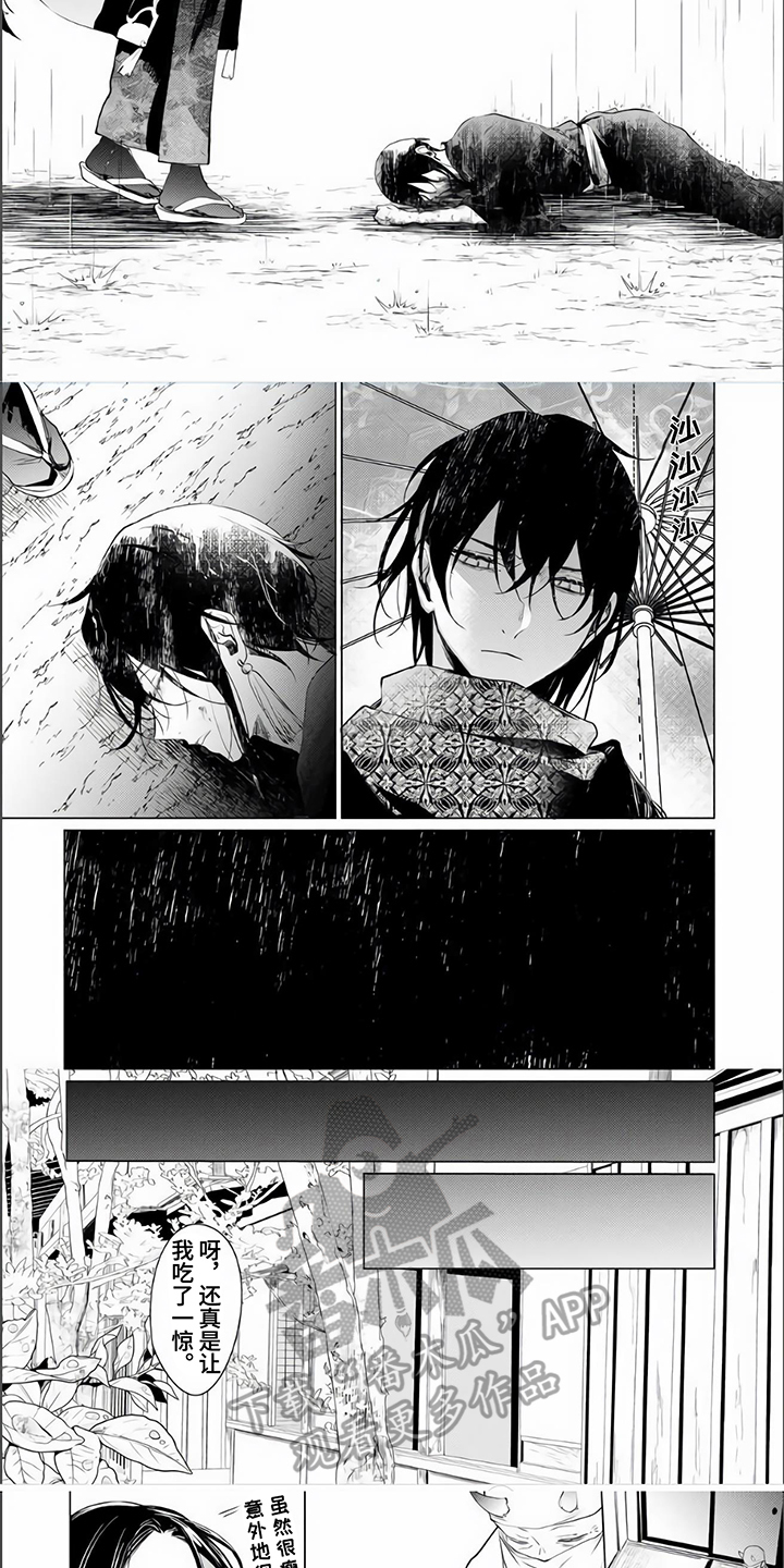 第7章：救回4