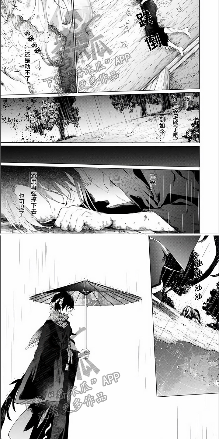 第7章：救回3