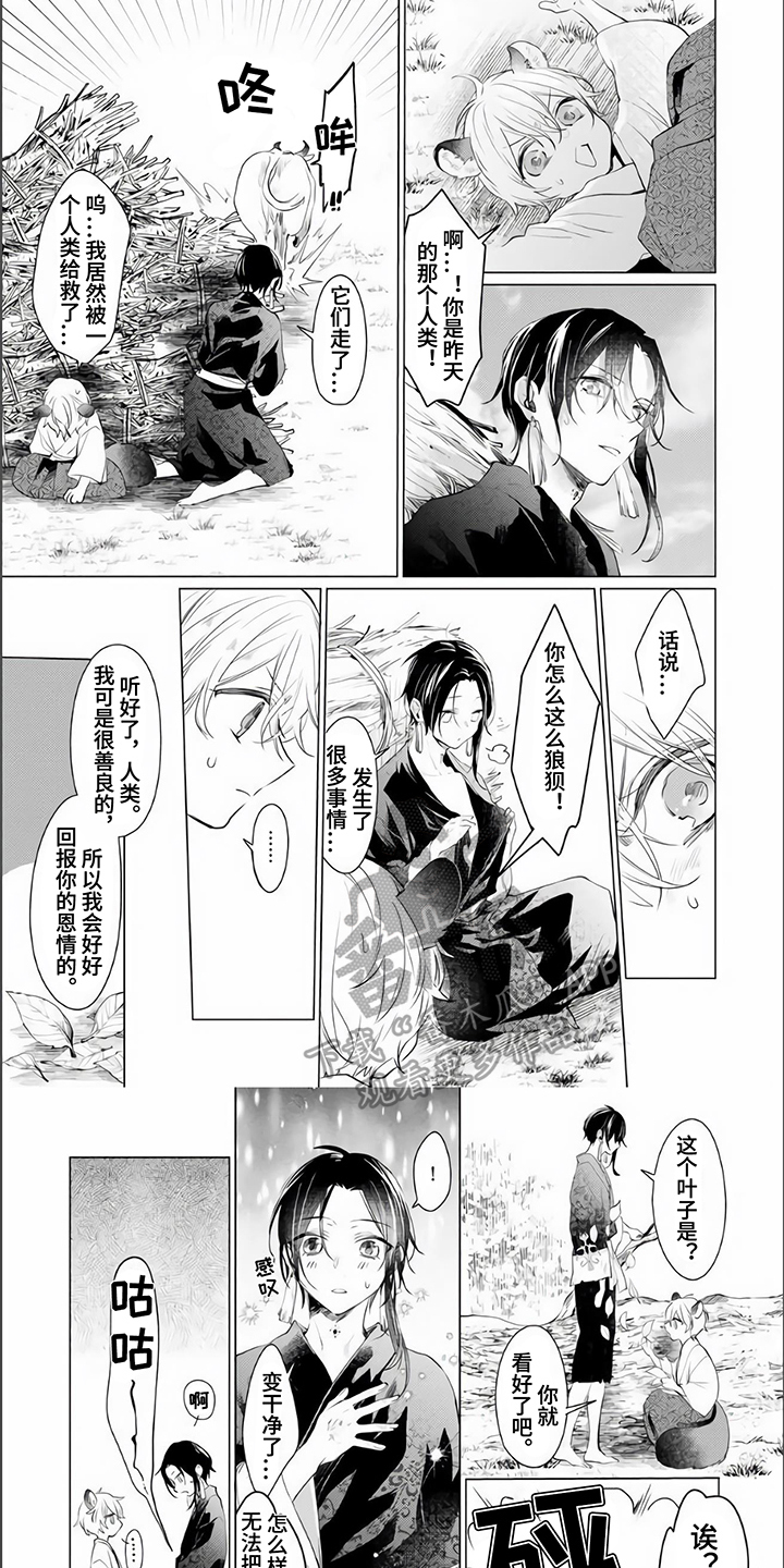 第5章：倾诉1