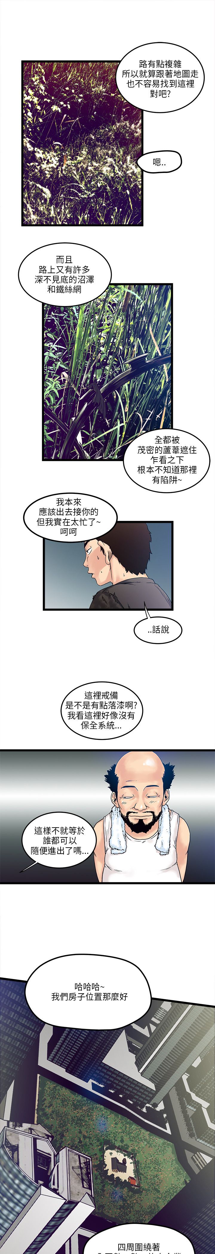 第3章：新房客4
