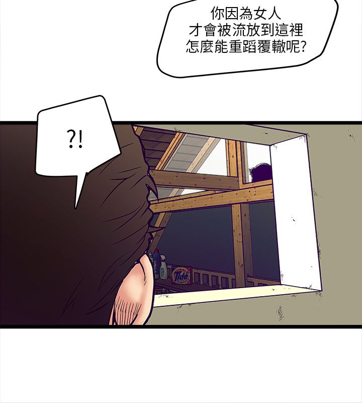 第2章：秃头老4