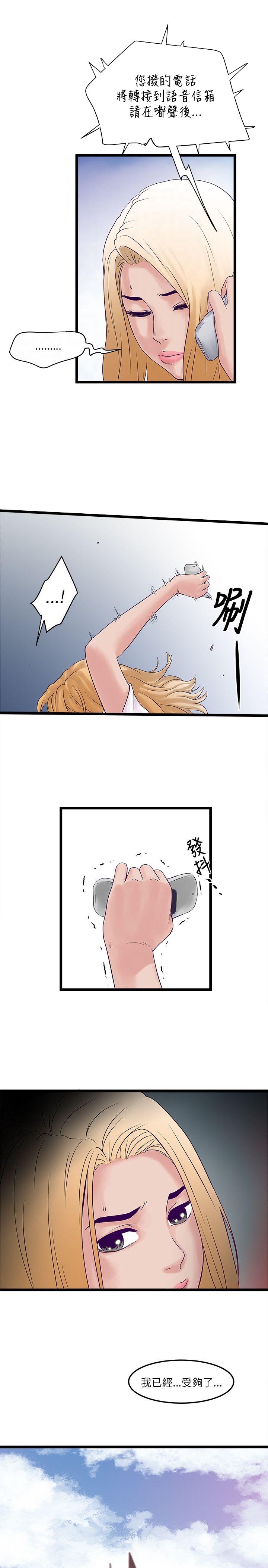 第6章：算计2
